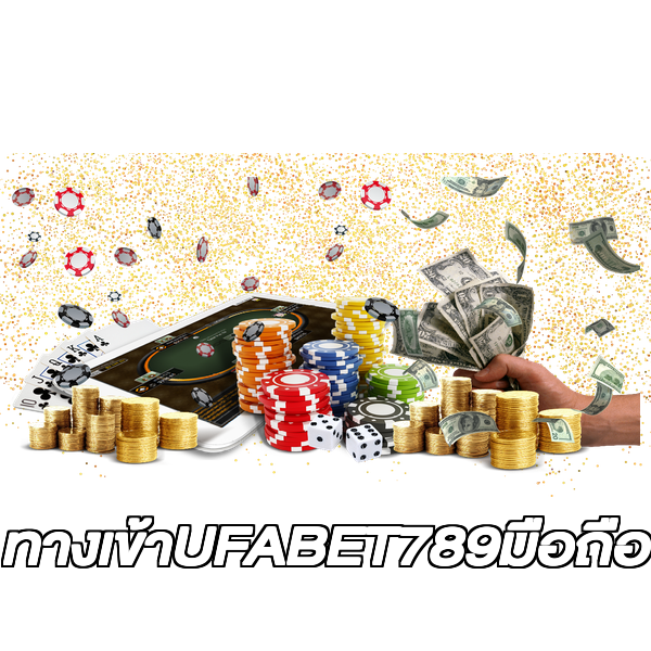 ทางเข้าUFABET789มือถือ