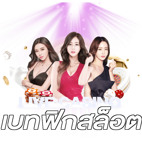 เบทฟิกสล็อต